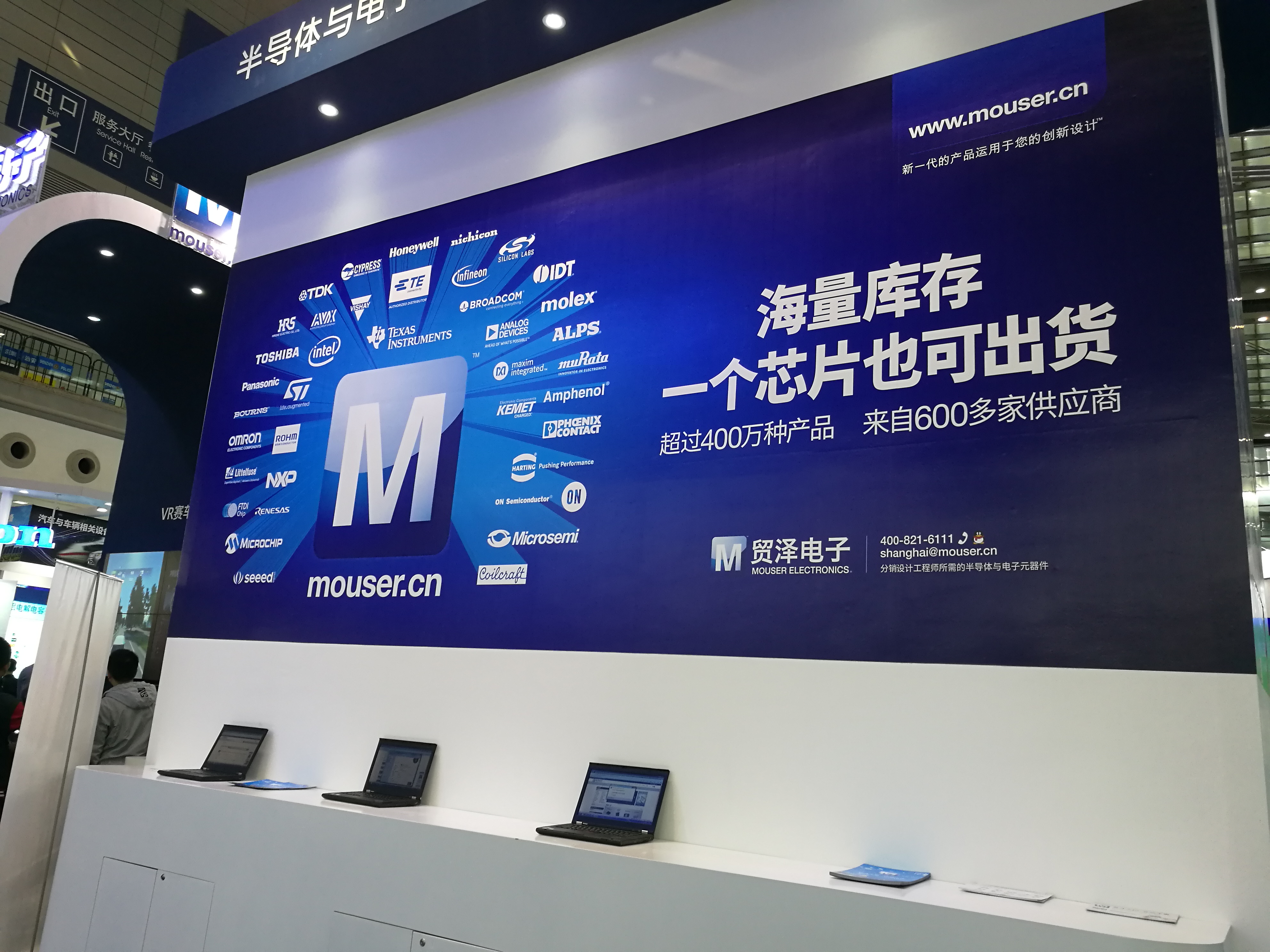 “ELEXCON2017深圳国际电子展”
